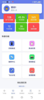 终端界面6