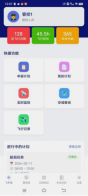 终端界面3