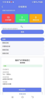 终端界面2